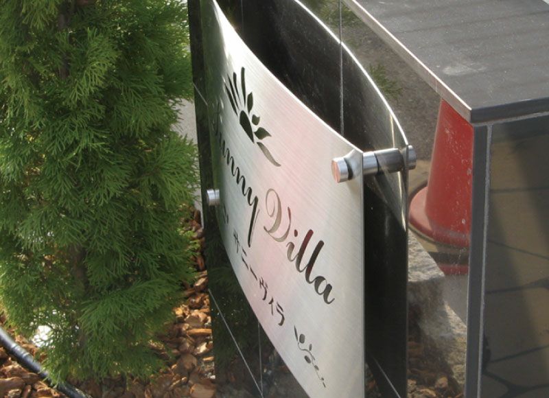 R加工看板 ステンレス看板 マンション看板 エッチング文字