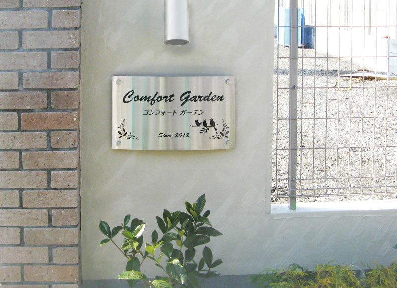 ステンレス看板 ステンレス銘板 R加工看板 エッチング文字