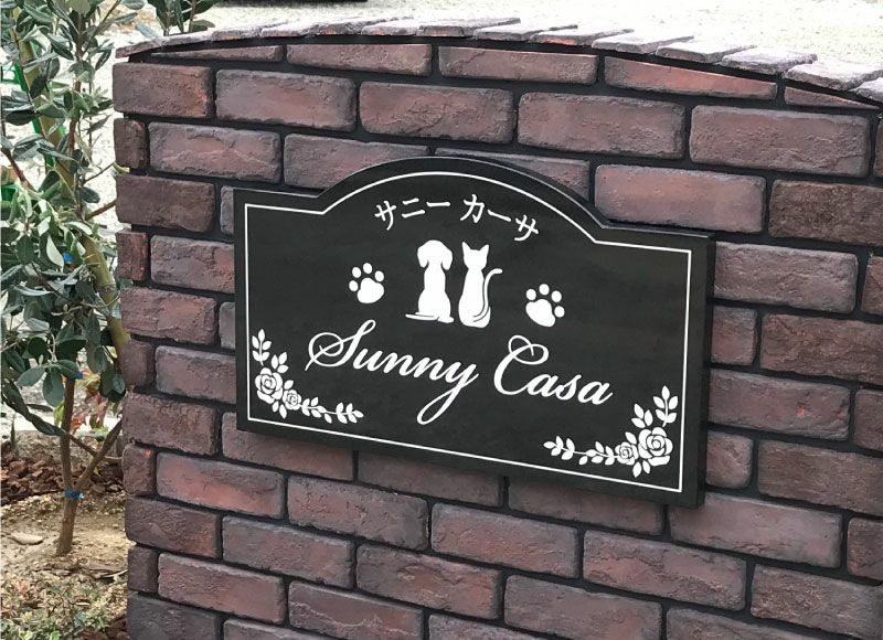 アパートの看板 赤御影石 黒御影石 文字彫り込み