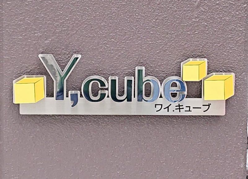 切り文字看板 切り文字 看板切り文字 切り文字サイン ワンポイント入り