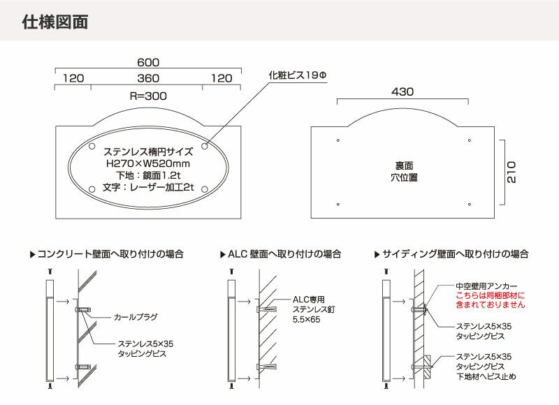 レーザーカット銘板 ステンレス看板 赤御影石 マンション看板