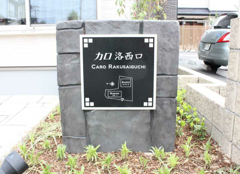 切り文字付き 裏蓋式看板 切り文字付き表札 ステンレス銘板