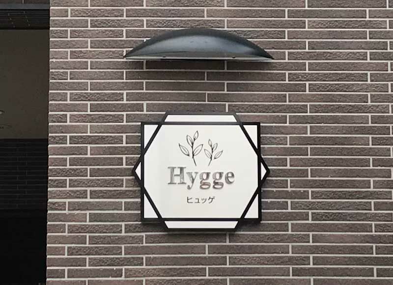 切り文字付き看板 裏蓋式看板 切り文字付き表札 ステンレス銘板