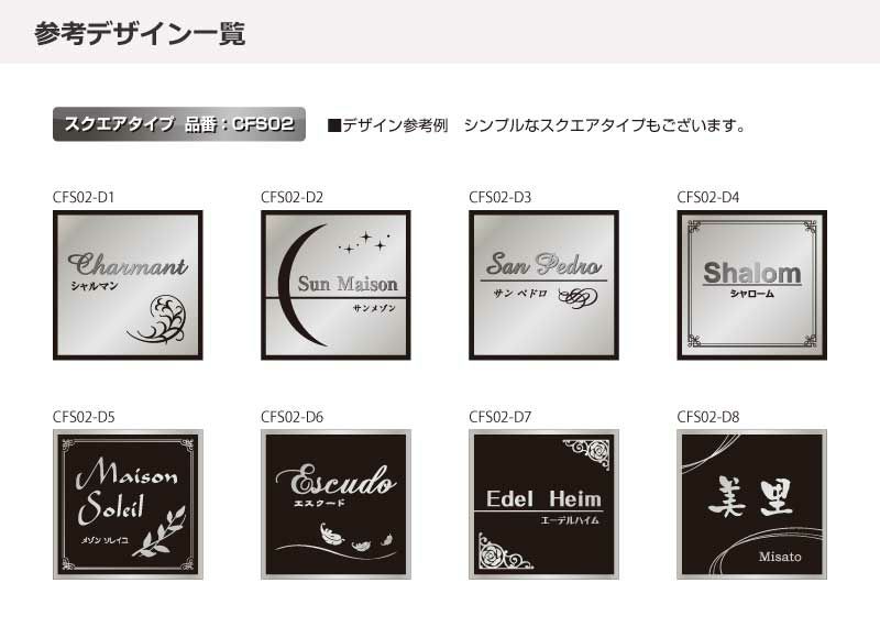 切り文字付き表札 ステンレス銘板 切り文字付き 裏蓋式看板