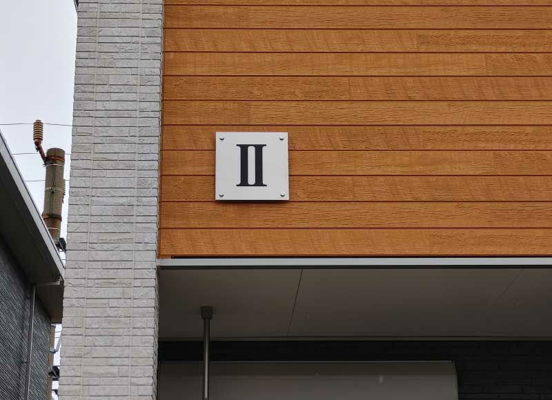 エッチング文字 棟数表示サイン 看板ステンレス 銘板ステンレス