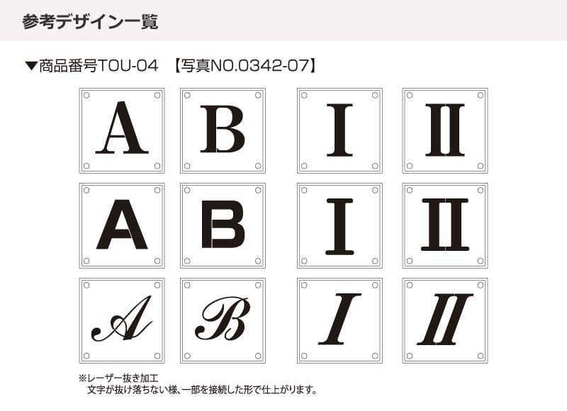 ステンレスエッチング ステンレス看板 レーザーカット銘板 棟数表示プレート