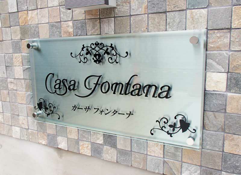 ステンレス看板 看板ステンレス マンション看板 館銘板