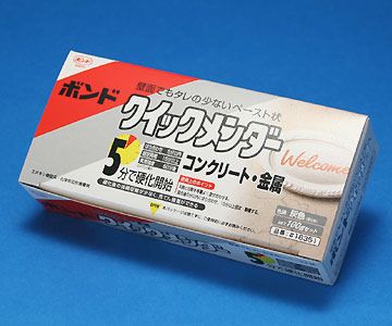 クイックメンダー【2液ボンド】銘板・看板・表札用ボンド