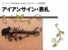 アイアン風看板 アイアン風サイン ステンレスサイン