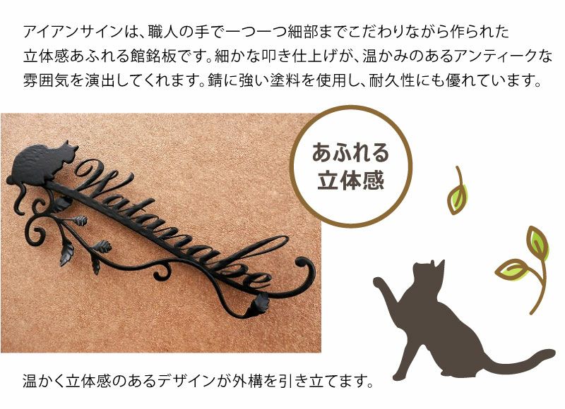 猫ちゃん アイアン看板 93966-312-