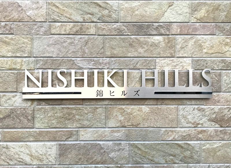 切り文字サイン 切り文字看板 切り文字 一体型切り文字 看板切り文字