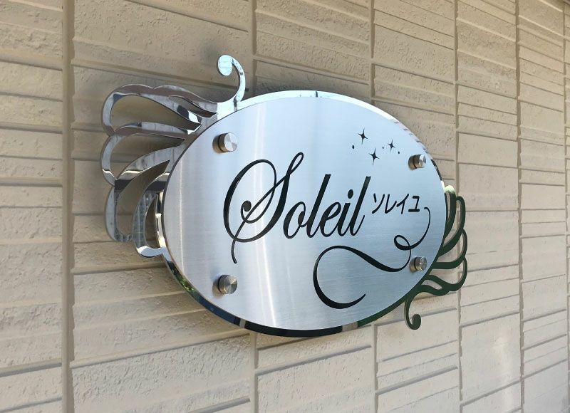 看板ステンレス レーザーカット銘板 ステンレスエッチング ステンレス看板