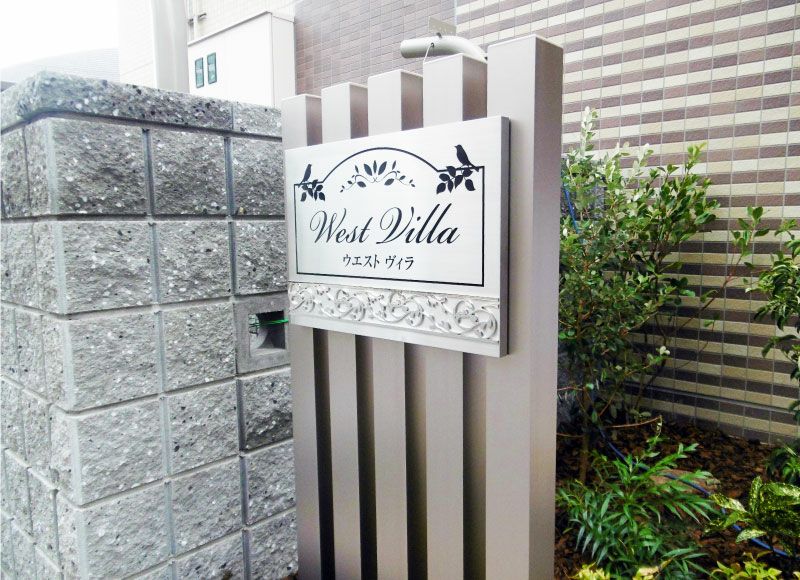 ステンレス銘板 エッチング文字 自立型銘板 木目調