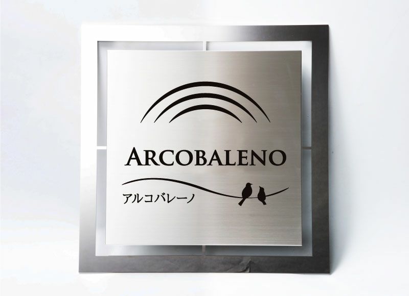 看板ステンレス 館銘板 ステンレスエッチング ステンレス看板