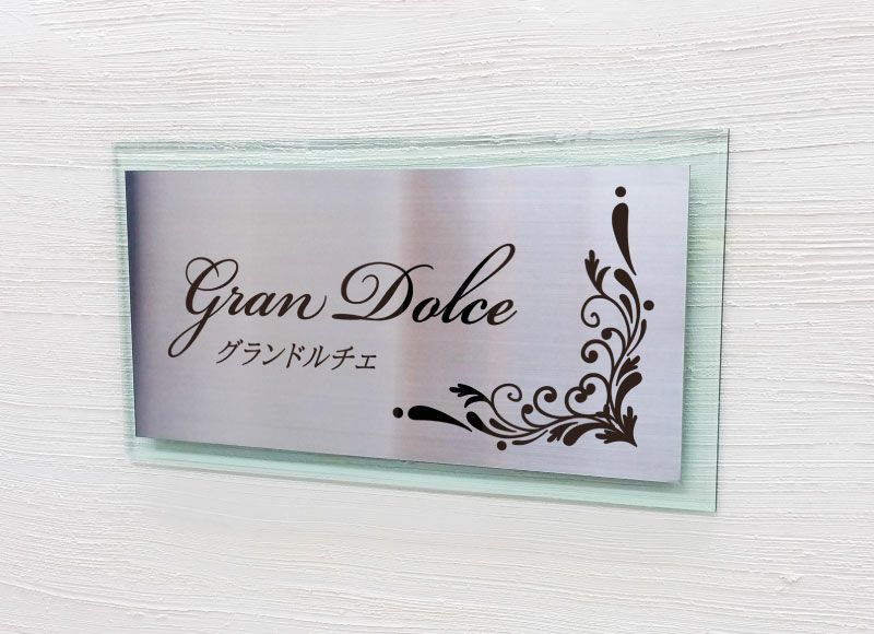 ステンレス看板 看板ステンレス マンション看板 館銘板