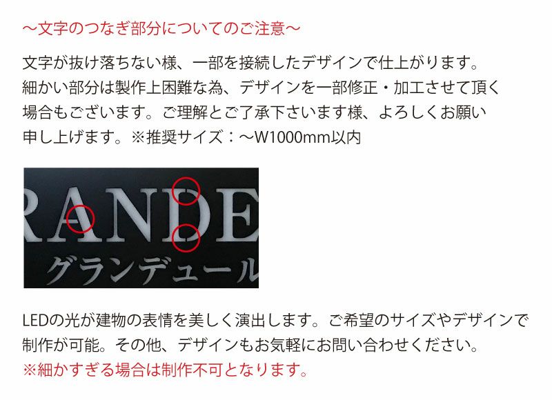 LEDの看板 光る表札 LED銘板制作