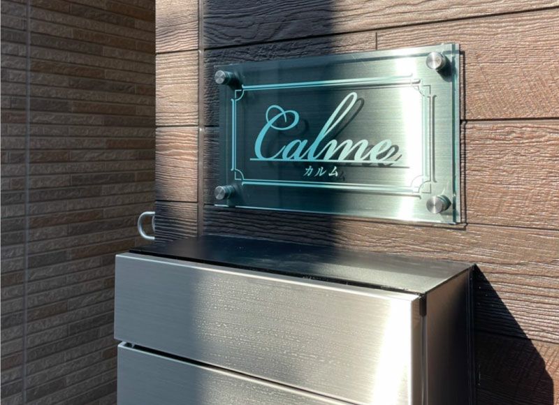 ステンレスの看板デザイン ステンレスの表札デザイン