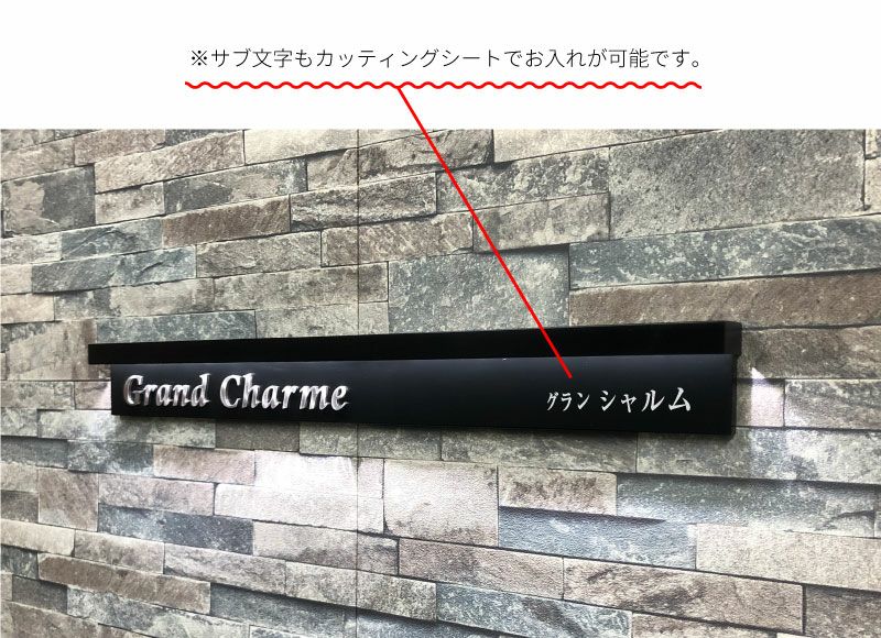 LEDの看板 光る表札 LED銘板制作