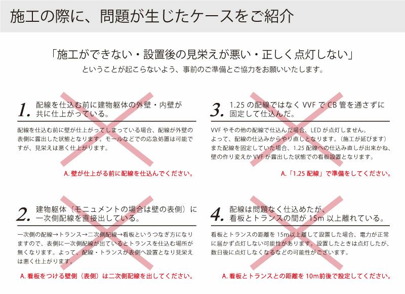 LEDの看板 光る表札 LED銘板制作