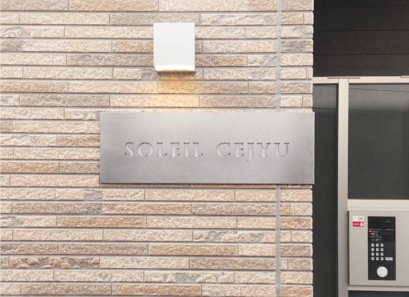 コーナー看板 コーナーサイン コーナー銘板