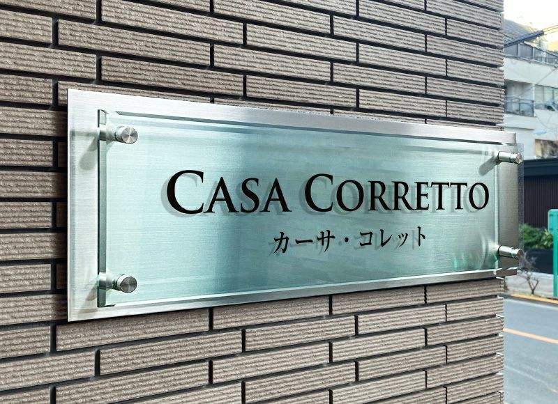 ステンレス×アクリルのおしゃれな看板「コーナーサインクリア」