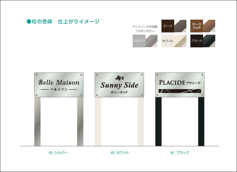 自立銘板 自立サイン 自立看板