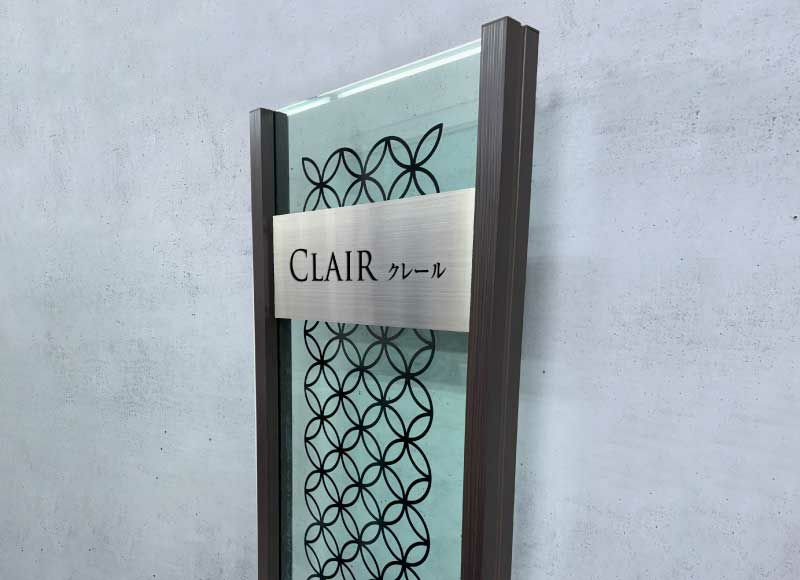 自立銘板 自立サイン