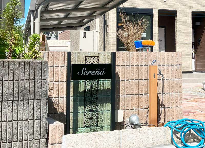 自立銘板 自立サイン