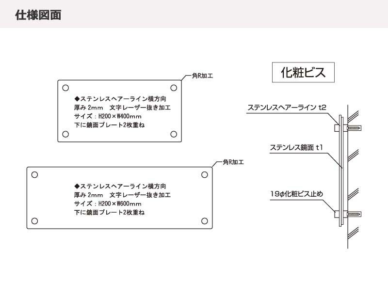 ステンレス銘板 ステンレス看板 ステンレスの看板 ステンレスの建物名表示看板