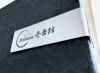 コーナーサインラウンド　カーブ加工の館銘板　