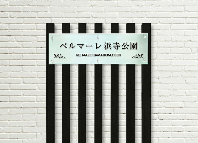 スレンドワイド　自立銘板