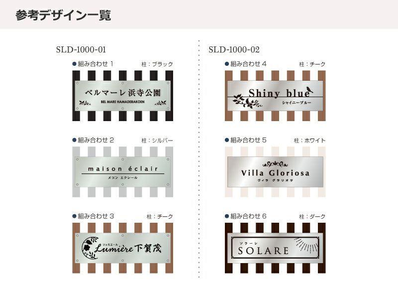 スレンドワイド　デザイン一覧