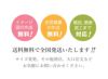 イメージ作成無料　見積もり無料　関東・関西の施工も対応