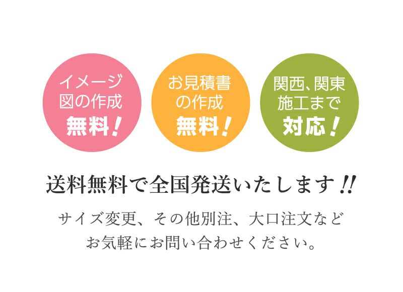 銘板館の特長　イメージ作成無料　関東関西の施工対応　見積作成無料　