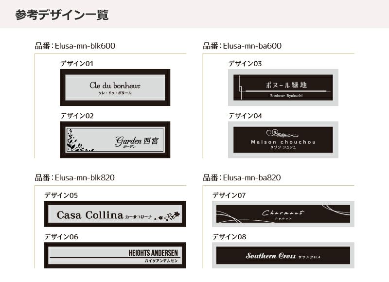 参考デザイン一覧