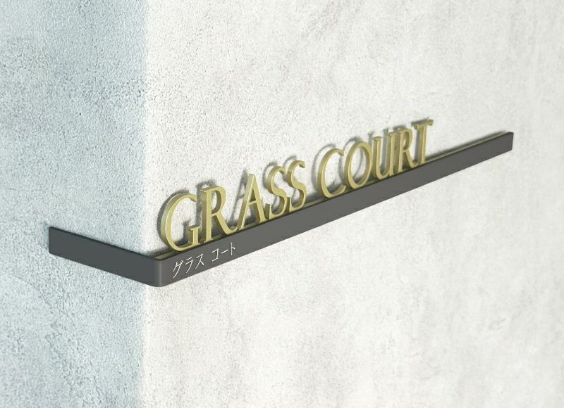 ユニオンゴールド ステンレス切り文字×コーナーサイン