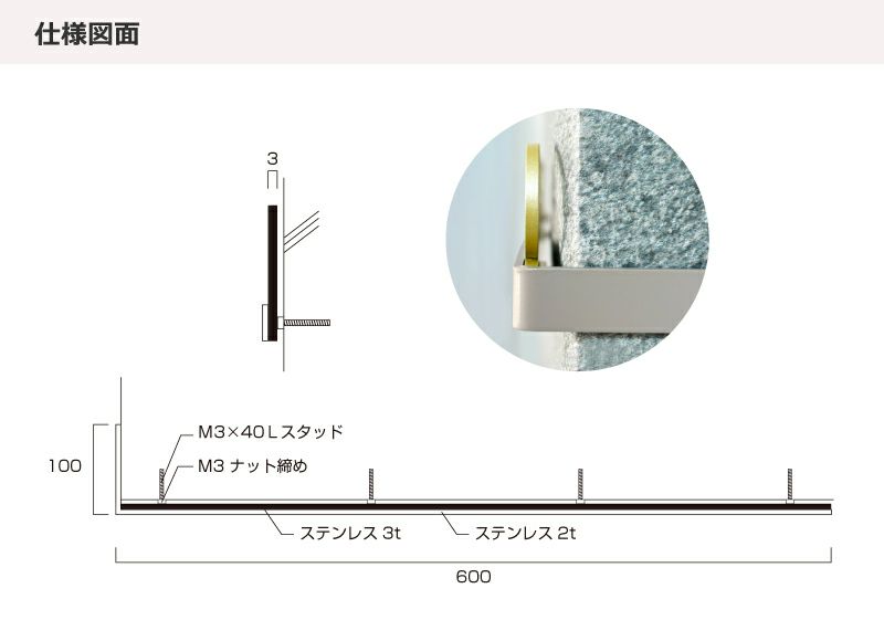 仕様図面