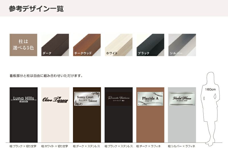 名称は3種　支柱は5種から選択可能