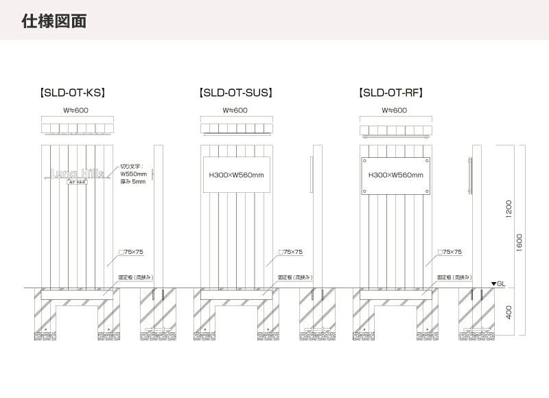 仕様図面　基礎図面