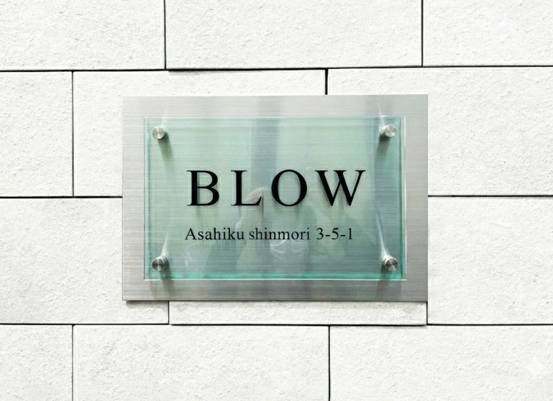 クリアーサインコパン　化粧ビス止め　高級感のある看板