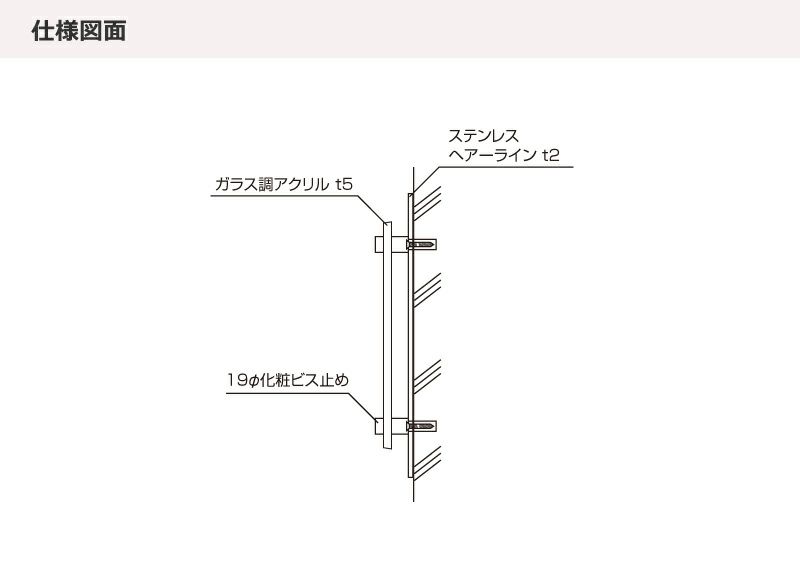仕様図面