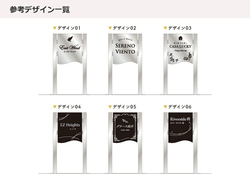 デザイン一覧