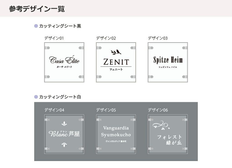 デザイン一覧